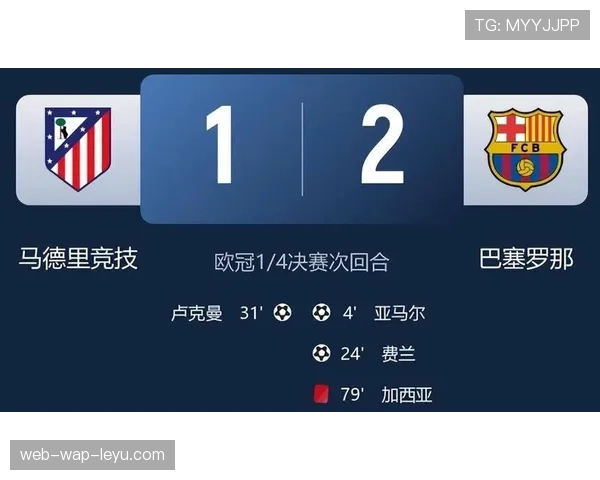 巴黎双杀利物浦晋级，卫冕冠军连续三年闯入欧冠四强